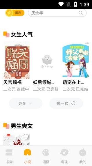 吃瓜救命小说免费阅读,免费阅读,拯救世界之谜 第3张 吃瓜救命小说免费阅读,免费阅读,拯救世界之谜 第3张